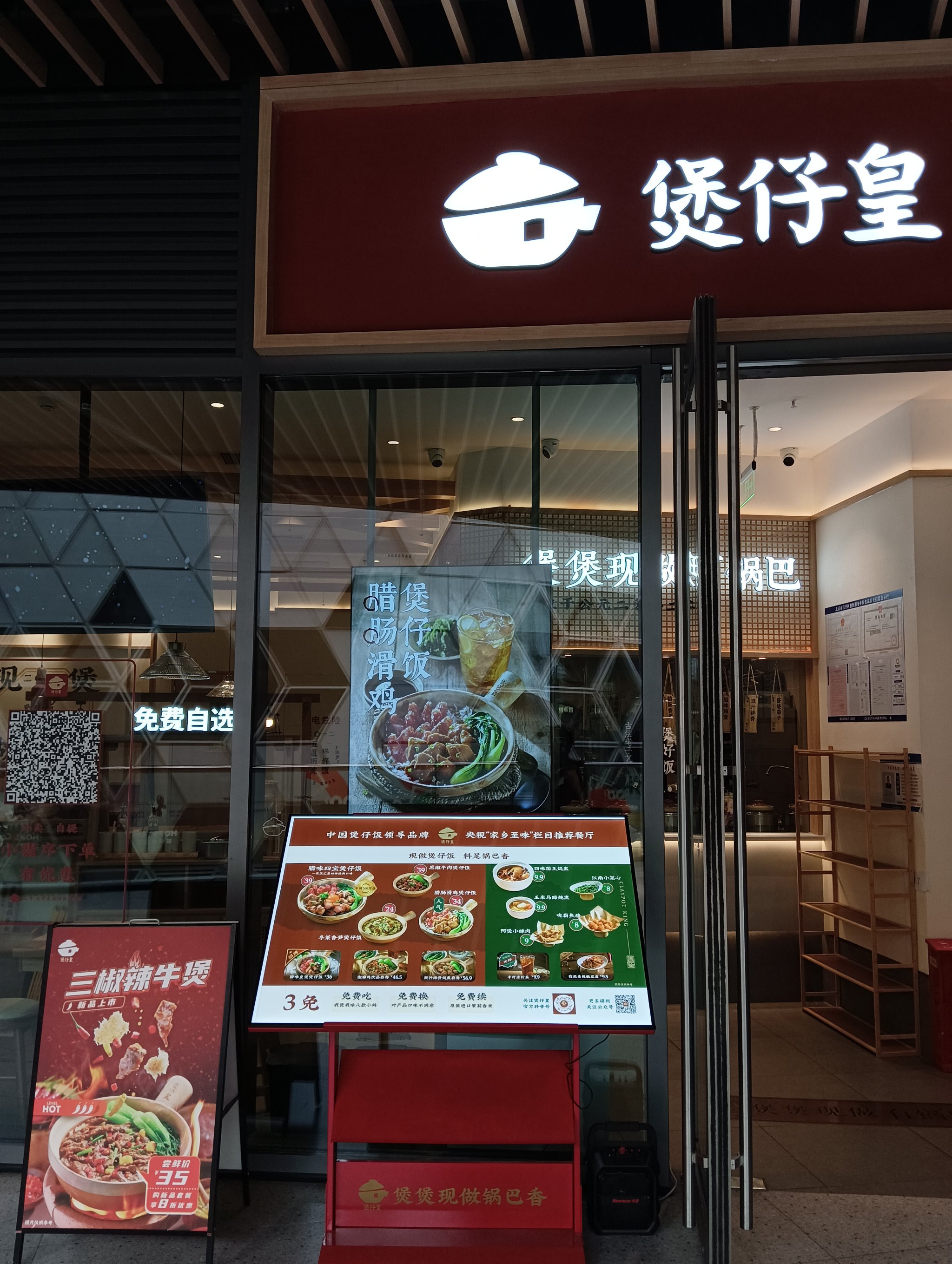 本溪三宝粥店图片