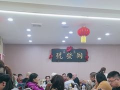 -同发号饭庄(复兴路店)