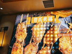 -管氏翅吧(国展店)