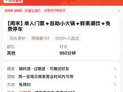 -汤W城市微度假(仓山店)