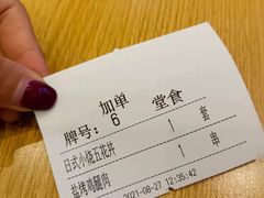 -町门烤肉拌饭专门店(新天地店)