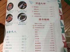 菜单-喜鱼客(局外太格茂店)
