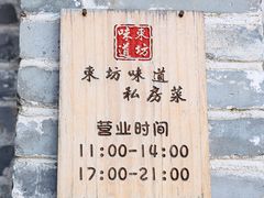 -东坊味道私房菜·地道顺德菜(大良店)