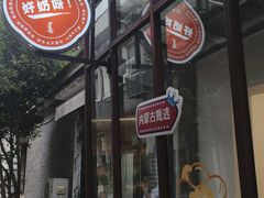 -好奶呀内蒙古甄选(蓝旗街店)