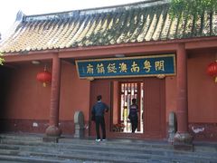 -闽粤南澳总镇府