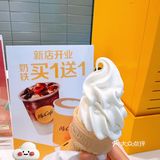 不花钱的麦当劳圆筒‼️吃到啦！！