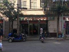 -津门永胜包子铺(哈尔滨道总店)
