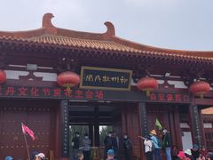 -神州牡丹园