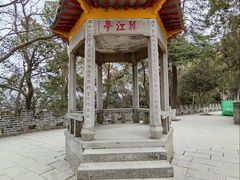 -三国赤壁古战场