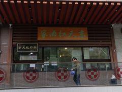 -京天红酒家(虎坊路店)