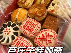 -芦庄子桂顺斋(和平路总店)