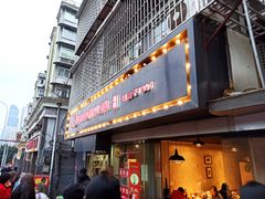 -陈眼镜火锅(总店)