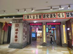 -CITY MART城市集市·里弄(北外滩来福士广场店)