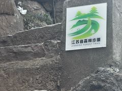 -南京市江宁方山