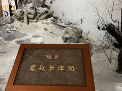 -中国人民革命军事博物馆