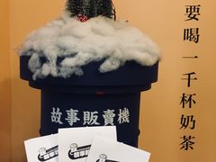 -杯欢制茶(三里屯店)