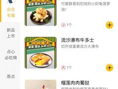 菜单-蔡澜点心(三里屯T+MALL店)