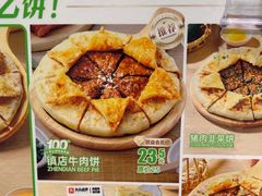 -甲乙饼·手工牛肉饼(东方广场店)