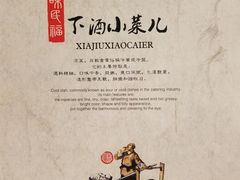 -京味民福烤鸭店(建设四马路店)