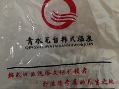 -青水瓦台(新村店)