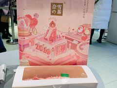 -奈雪的茶(亨特国际广场店)