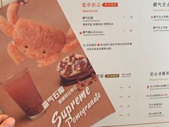 菜单-奈雪的茶(皇庭广场店)
