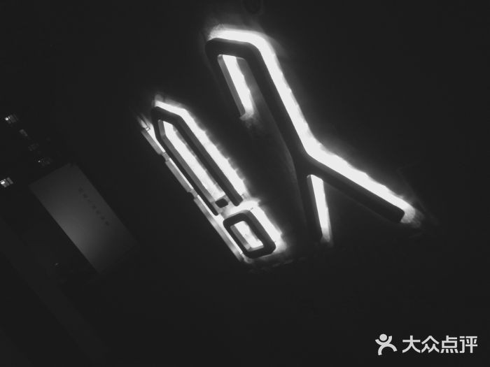 拾久(东三环中路店)门面图片