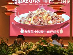-辣可可·小炒黄牛肉(望京凯德MALL店)