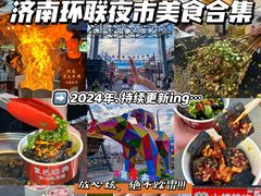 -环联1904火车夜市
