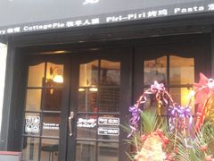 -绿柠食堂(北外滩店)