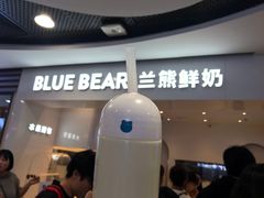 -兰熊鲜奶(西直门凯德mall店)