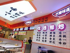 -天府国麻辣香锅(黄岛永旺店)