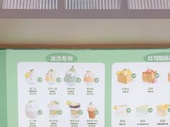 -丹礼糖甜品