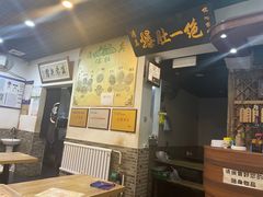 -宋记爆肚(酒仙桥店)