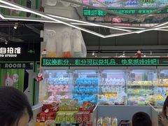 -幻物社(万象天地店)