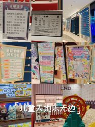 -meland亲子乐园(北京首开通州万象汇店)