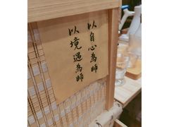 -悟饮门市景店