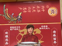 -欢姐伦教糕(北海大道北店)