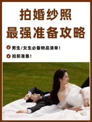 点击看大图 -CD视觉婚纱摄影