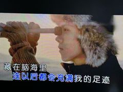 -魅KTV(北京望京万科时代中心店)