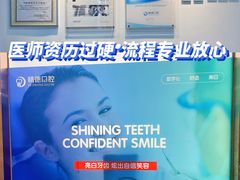 -精德口腔·种植修复·儿牙中心(财富中心店)