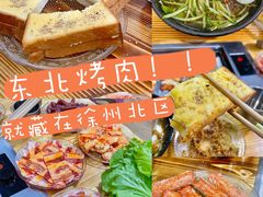 -口岸齐齐哈尔烤肉(风尚米兰总店)