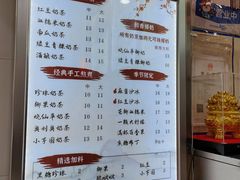 -阿姨奶茶专卖(舌涧道杭州惠民路创始店)