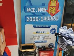 -好牙依口腔(开源店)