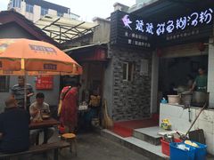 门面-斌斌鲜鱼糊汤粉(粮道街店)