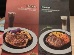 菜单-豪客来牛排(成都锦江大融城店)