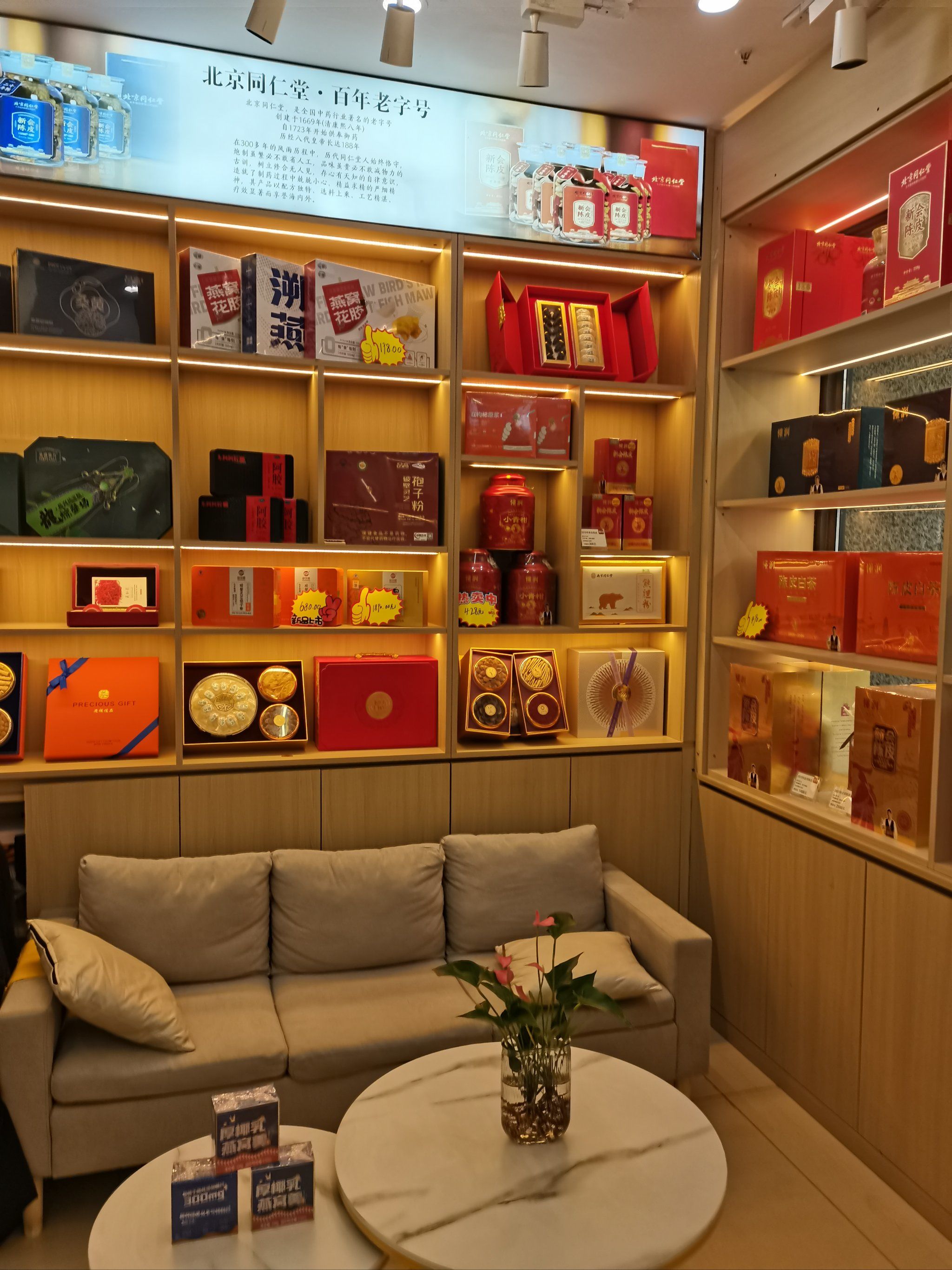 武侯区长益路上经营燕窝的礼品店.店铺内商品种类多种多样