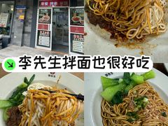 -李先生牛肉面大王(北京东四店)