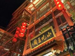 -火宫殿·湘菜小吃·商务宴请·生日聚会(东塘店)