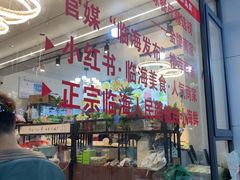 -健跳小海鲜(人民路店)